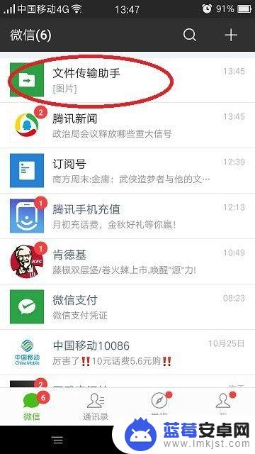 微信资料转移到电脑上 使用微信电脑版将手机文件同步到电脑