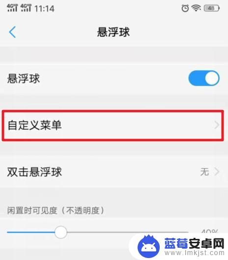 vivo手机悬浮球怎么关闭? vivo手机悬浮球怎么设置打开