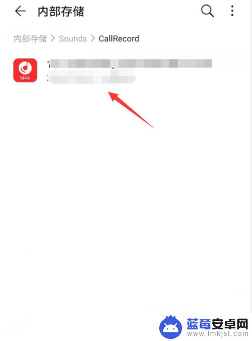 录音在手机文件夹里叫什么名字华为 华为手机录音文件存放在哪里
