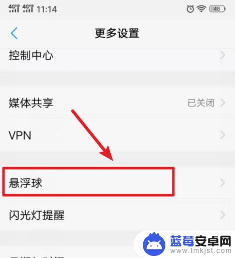 vivo手机悬浮球怎么关闭? vivo手机悬浮球怎么设置打开