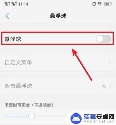 vivo手机悬浮球怎么关闭? vivo手机悬浮球怎么设置打开