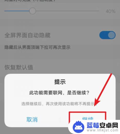 vivo手机悬浮球怎么关闭? vivo手机悬浮球怎么设置打开