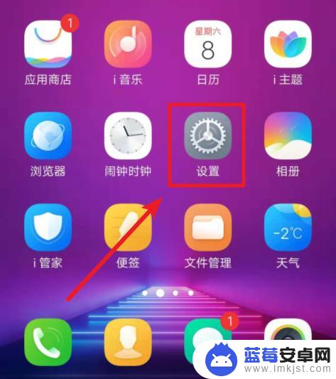 vivo手机悬浮球怎么关闭? vivo手机悬浮球怎么设置打开