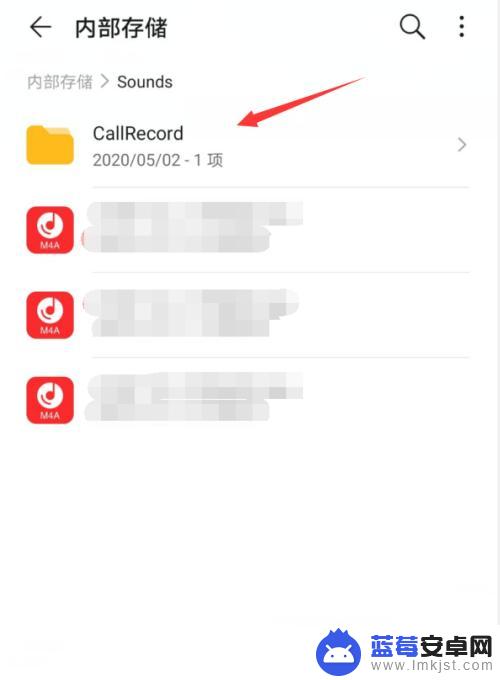 录音在手机文件夹里叫什么名字华为 华为手机录音文件存放在哪里