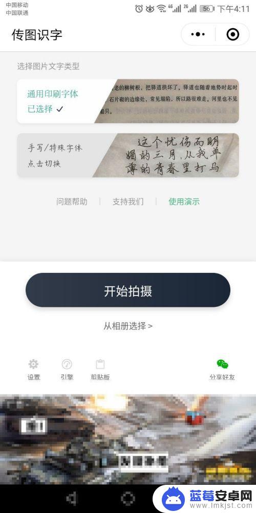 把纸质版扫描成电子版的小程序 如何将纸质文件转为电子版