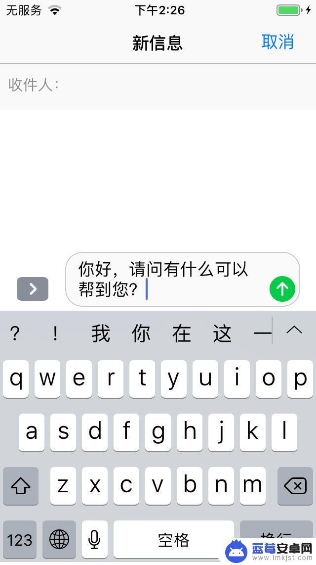 苹果手机如何设置快捷语言 iPhone手机如何设置快捷输入常用语