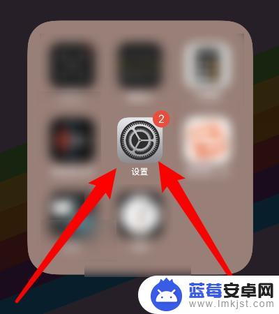 苹果手机怎么设置闹钟只震动 iPhone 闹钟只震动无铃声设置方法