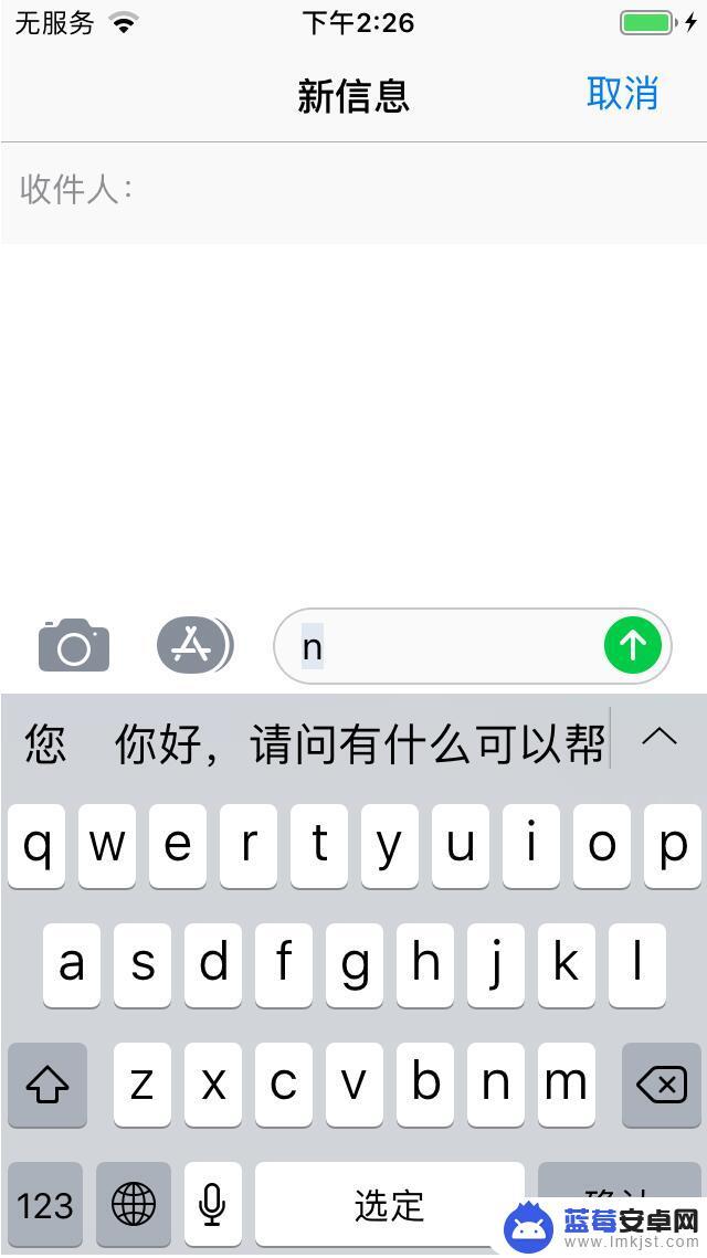 苹果手机如何设置快捷语言 iPhone手机如何设置快捷输入常用语