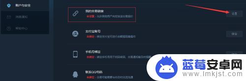 交易猫怎么绑定steam 如何在第三方交易平台绑定steamID