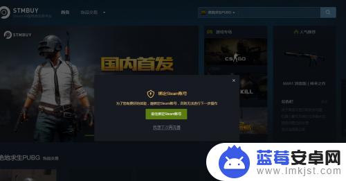 交易猫怎么绑定steam 如何在第三方交易平台绑定steamID