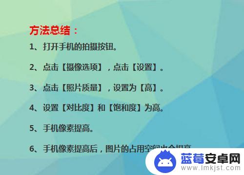 手机怎么拍坐下照片清晰 手机拍照不清楚怎么提高像素