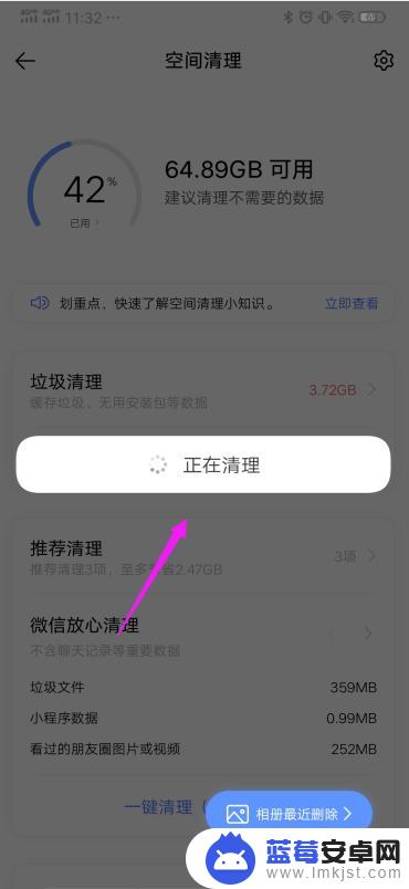 手机已用空间是什么意思怎么清理 手机空间清理方法