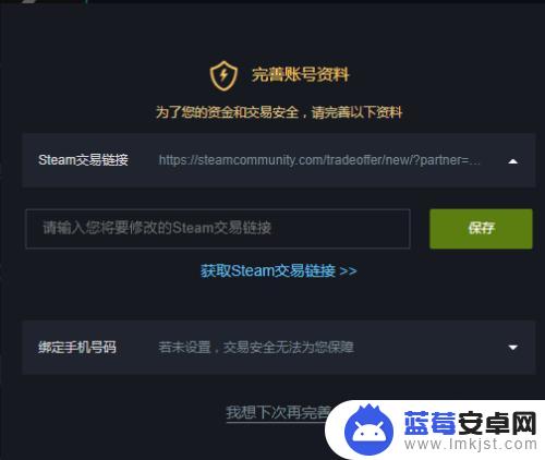 交易猫怎么绑定steam 如何在第三方交易平台绑定steamID