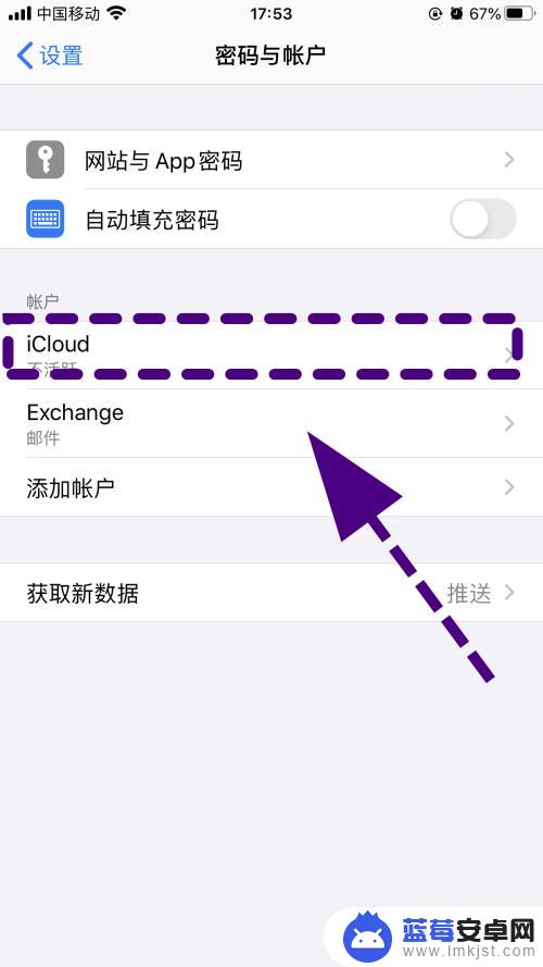 苹果手机同步icloud怎么取消 怎么停止苹果手机的icloud照片同步