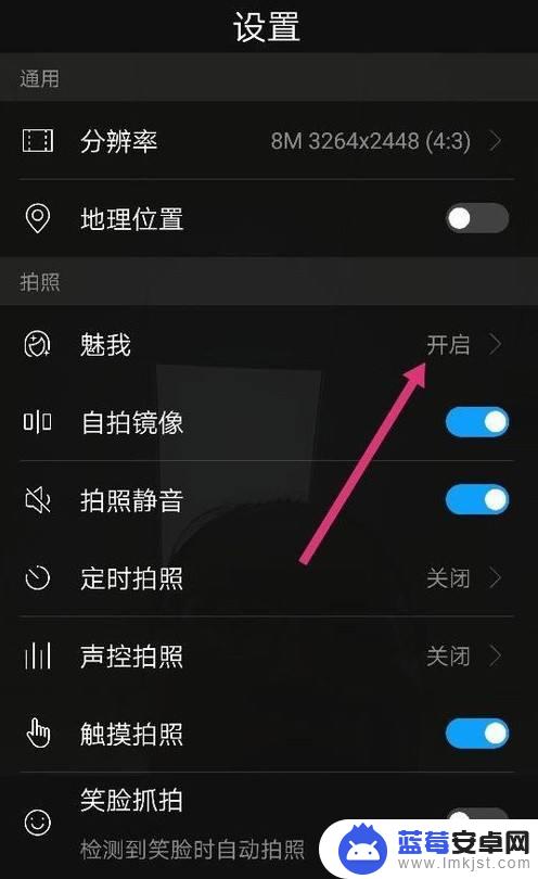 如何取消手机拍照美颜功能 华为手机拍照时如何关闭美颜