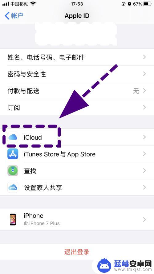 苹果手机同步icloud怎么取消 怎么停止苹果手机的icloud照片同步