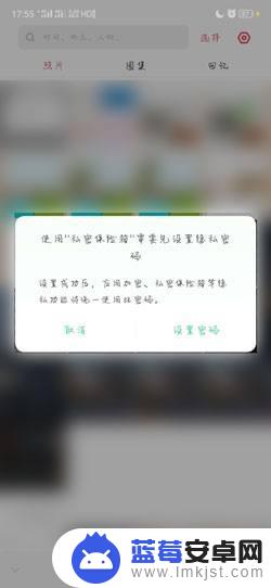 怎么设置手机图片私密相册 手机怎么设置照片密码保护