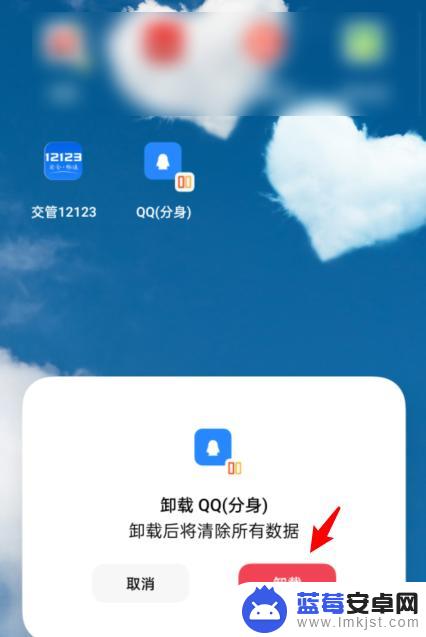 oppo应用分身怎么关闭 OPPO手机分身应用如何关闭