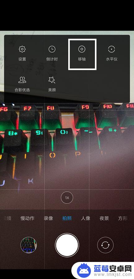 小米手机相机移轴功能 小米手机移轴相机功能怎么使用