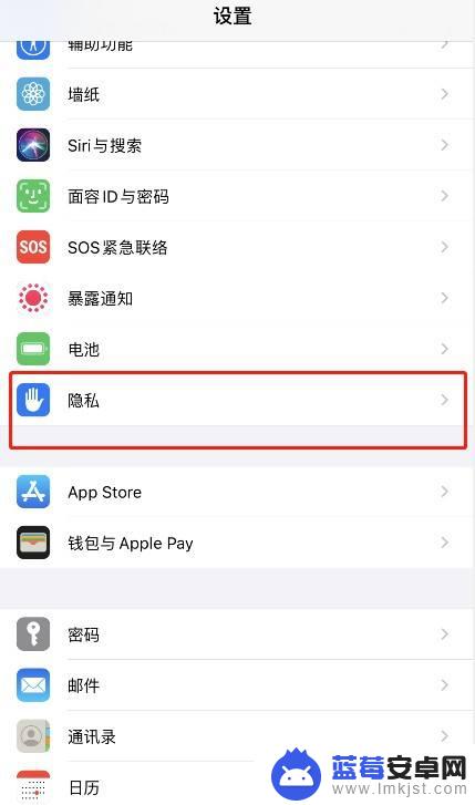 怎么开启手机广告追踪 iOS14.5 如何设置允许App请求追踪