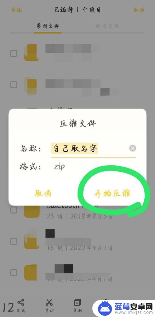 手机怎样做压缩文件 手机如何制作压缩包