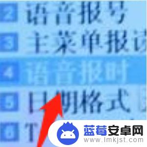 怎么设置手机时钟报时 老年手机整点报时怎么调