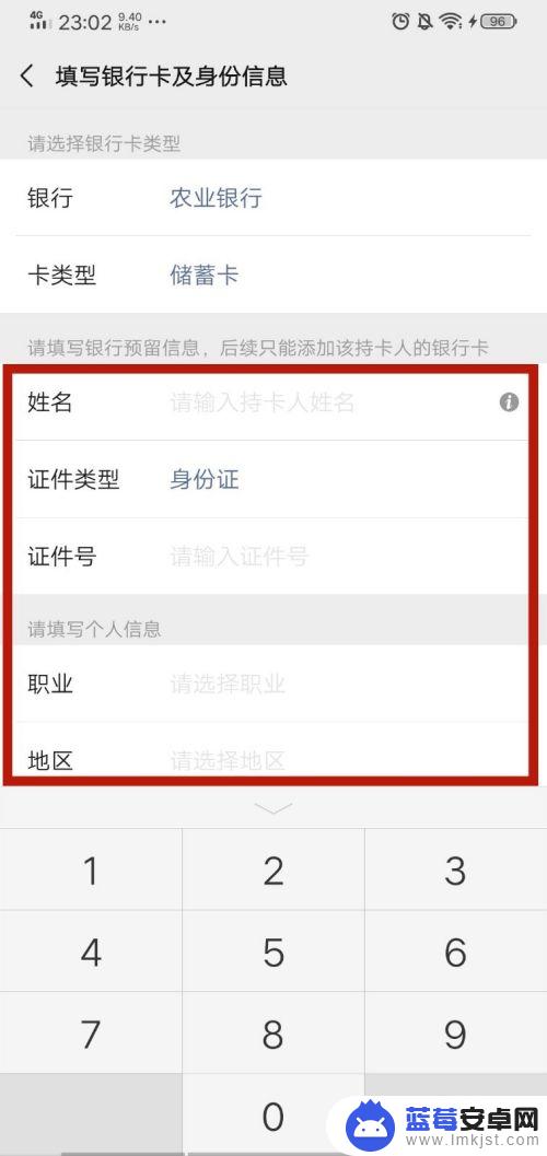 别人的卡怎么绑定自己的微信 微信支付可以绑定别人的银行卡吗