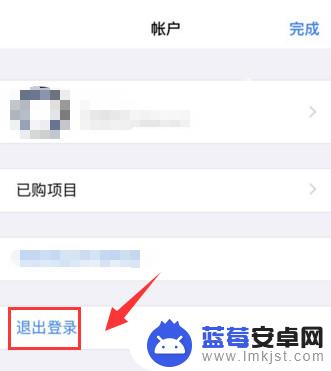 苹果手机如何更改商店账户 苹果手机APP store 切换账号操作指南