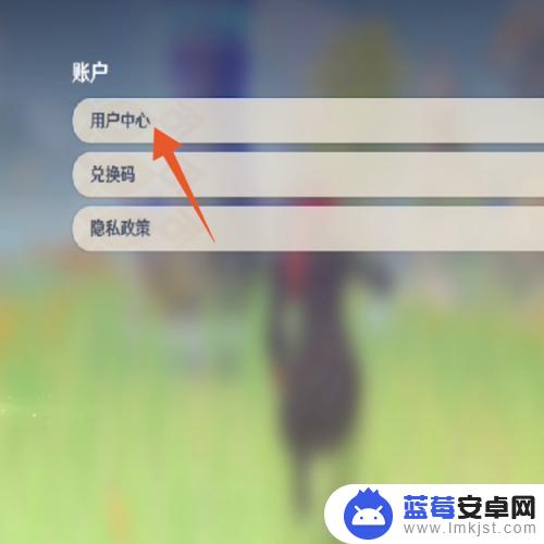 原神怎么邦taptap 原神taptap账号绑定教程