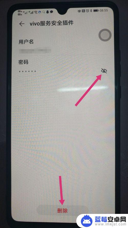 怎样去除华为手机账号密码 华为手机如何删除保存的密码