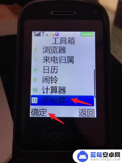 老年手机手电筒在哪关 老年机手电筒怎么关