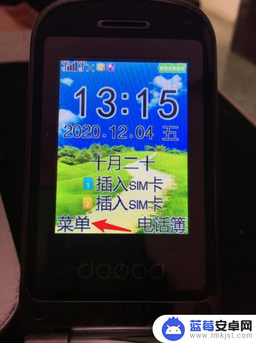 老年手机手电筒在哪关 老年机手电筒怎么关