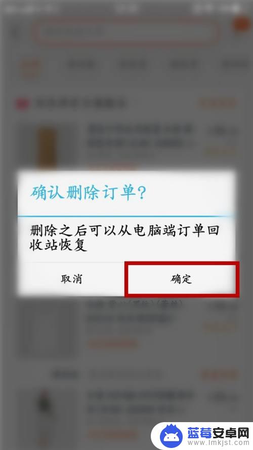 手机淘宝待发货取消订单怎么取消 淘宝订单未发货怎么删除