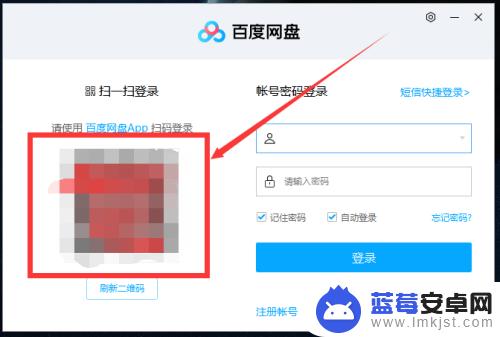 两部手机怎么扫码登录百度网盘 手机百度网盘扫描登录电脑端步骤