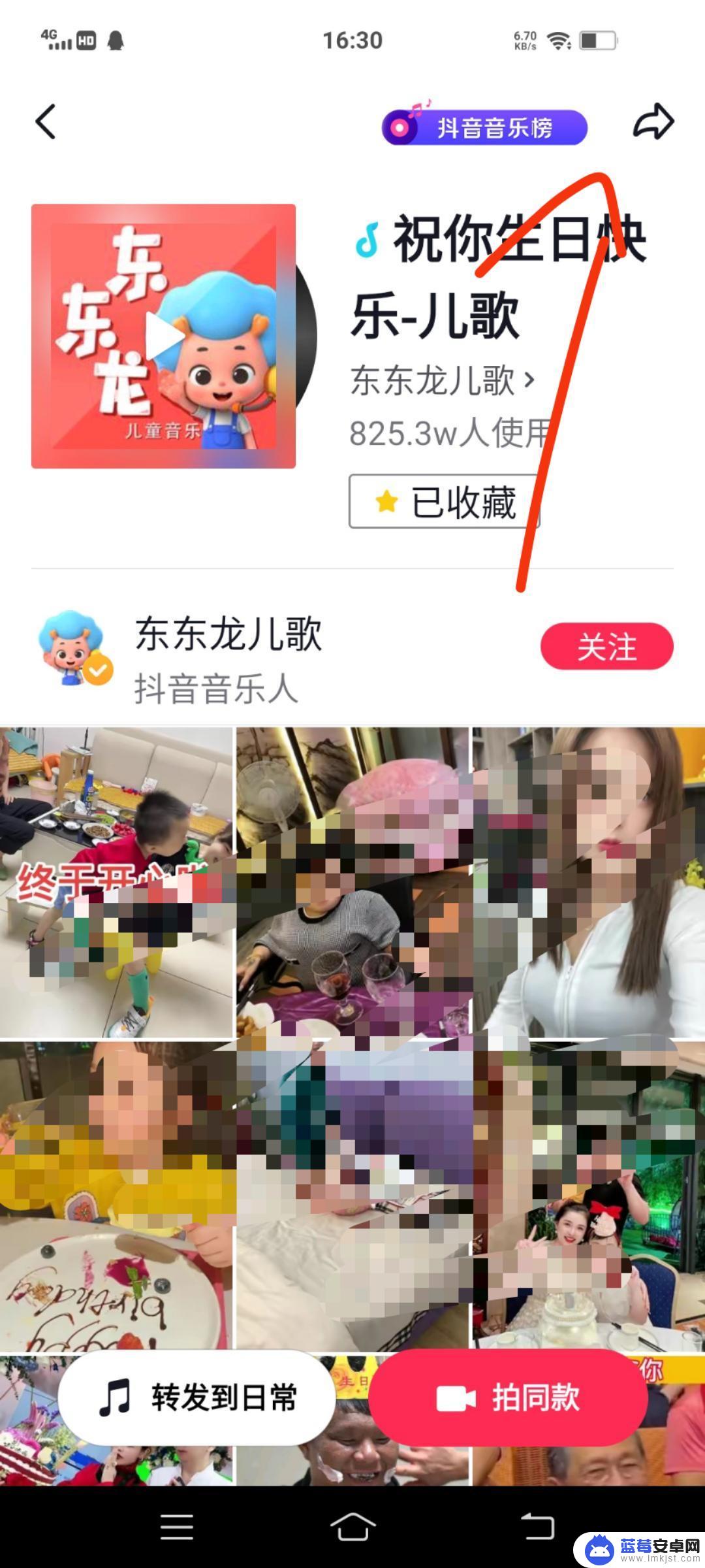 如何将抖音音乐设置成微信音乐 抖音的音乐怎么可以用到微信上