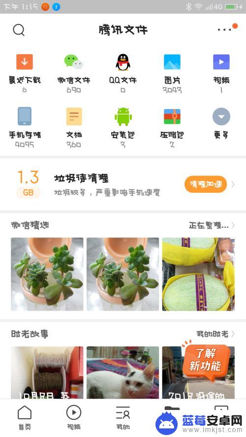 手机如何传软件到手机 手机之间通过蓝牙传送软件的方法