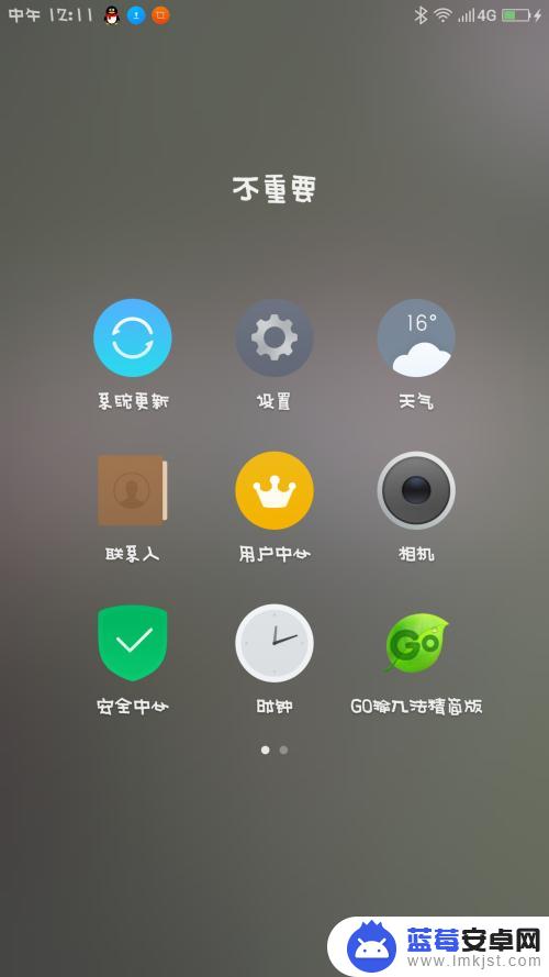 手机如何传软件到手机 手机之间通过蓝牙传送软件的方法