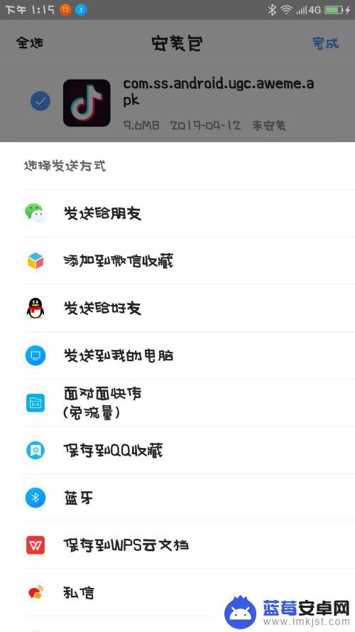 手机如何传软件到手机 手机之间通过蓝牙传送软件的方法