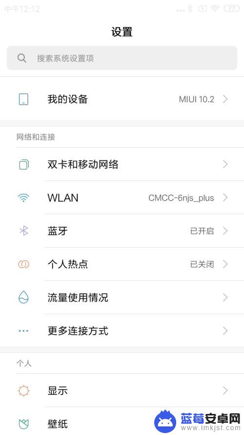 手机如何传软件到手机 手机之间通过蓝牙传送软件的方法