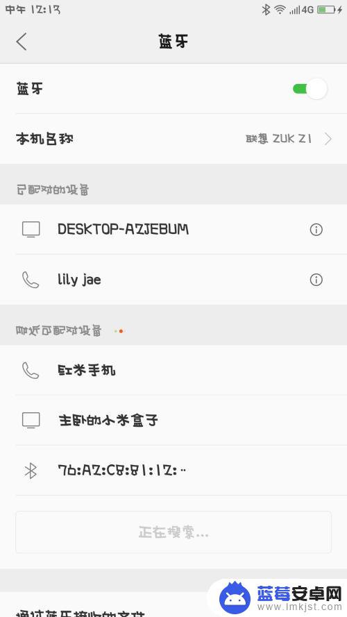 手机如何传软件到手机 手机之间通过蓝牙传送软件的方法