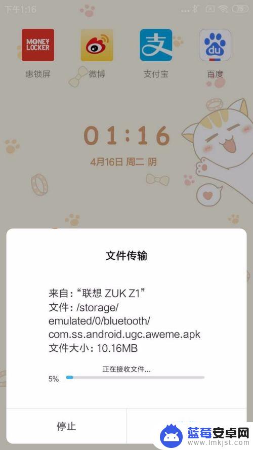 手机如何传软件到手机 手机之间通过蓝牙传送软件的方法