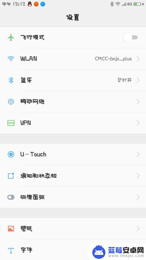 手机如何传软件到手机 手机之间通过蓝牙传送软件的方法