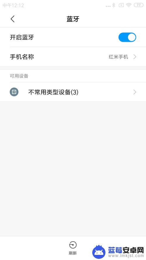 手机如何传软件到手机 手机之间通过蓝牙传送软件的方法