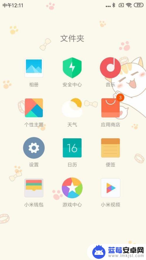 手机如何传软件到手机 手机之间通过蓝牙传送软件的方法
