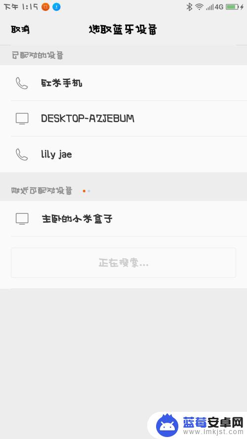 手机如何传软件到手机 手机之间通过蓝牙传送软件的方法