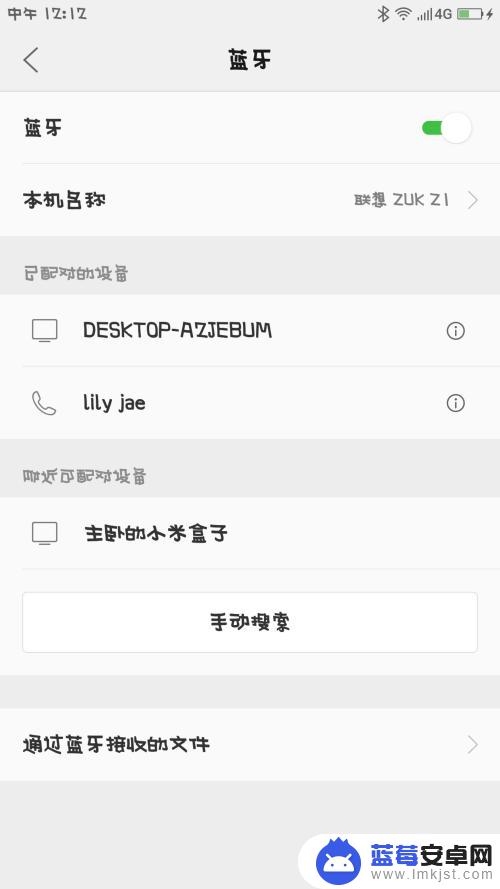 手机如何传软件到手机 手机之间通过蓝牙传送软件的方法