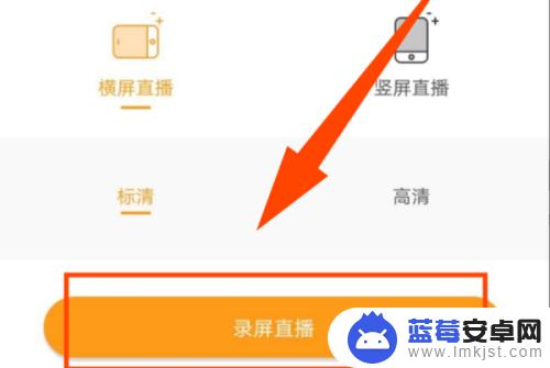 快手手机屏幕直播怎么弄 快手手机屏幕直播游戏教程