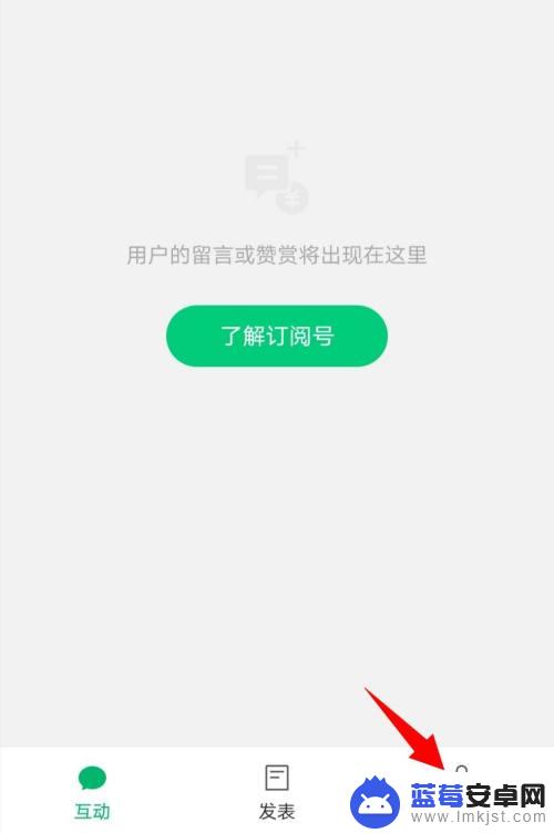 手机上的文章如何删除 手机删除微信公众号文章步骤