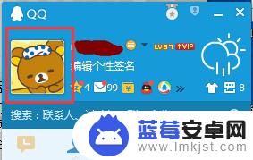 手机怎样隐藏qq开通的服务 QQ开通服务图标怎么隐藏