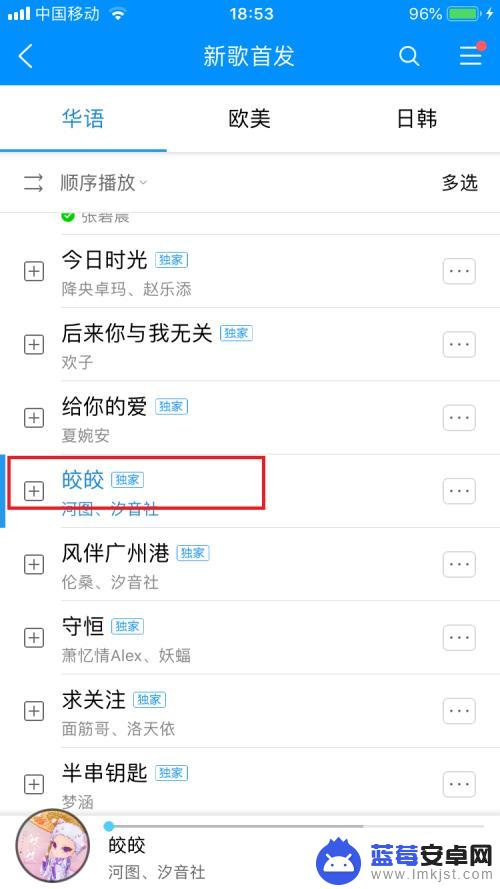 苹果手机怎么边放歌边打游戏 iPhone苹果手机如何实现边打游戏边听歌